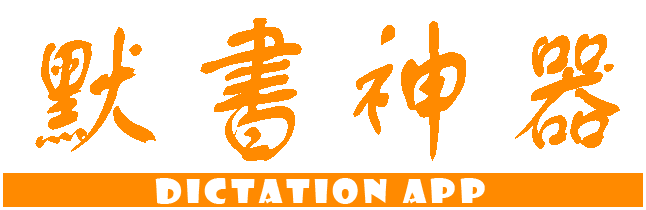 Dictation Logo